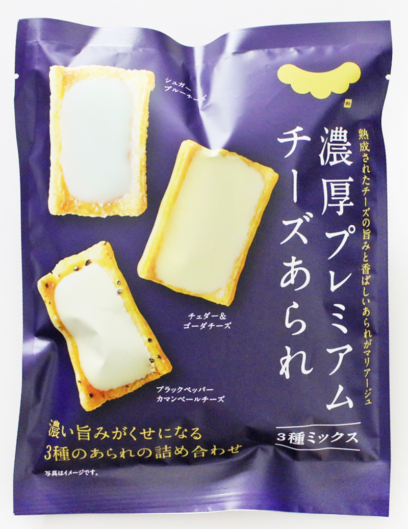 濃厚プレミアムチーズあられ（3種ミックス）パッケージの正面画像