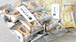 三喜屋　アーモンド一番、チーズ一番