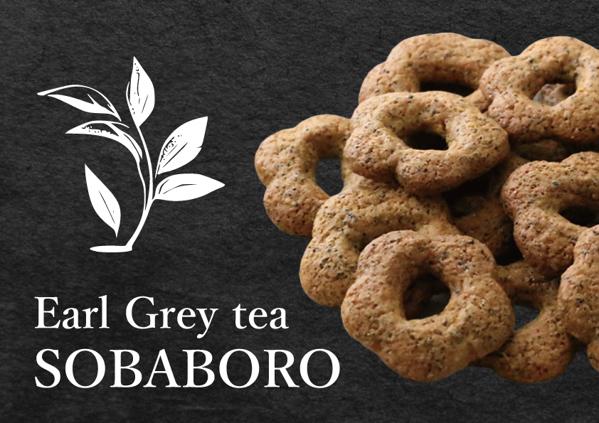 アールグレイそばぼうろのイメージ画像と品名
(作成:(株)三喜屋)